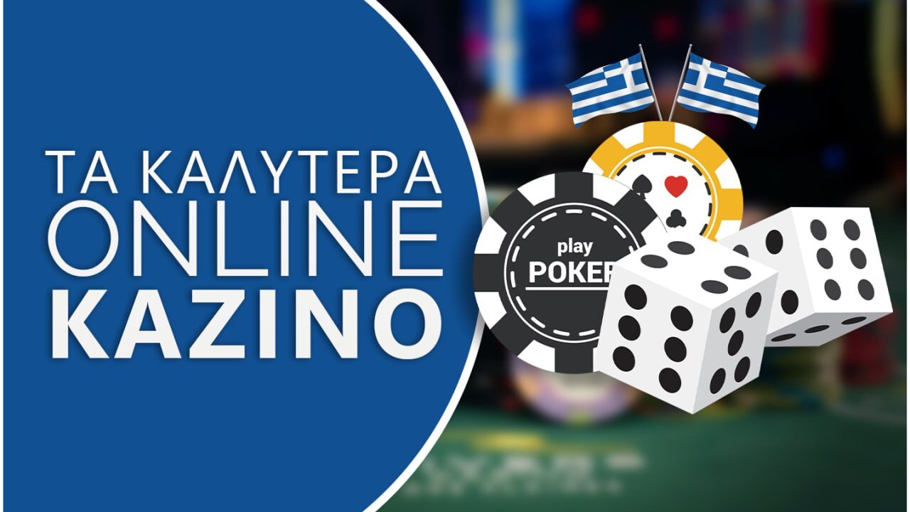 Καζίνο: Τα κορυφαία καζίνο στην Ελλάδα